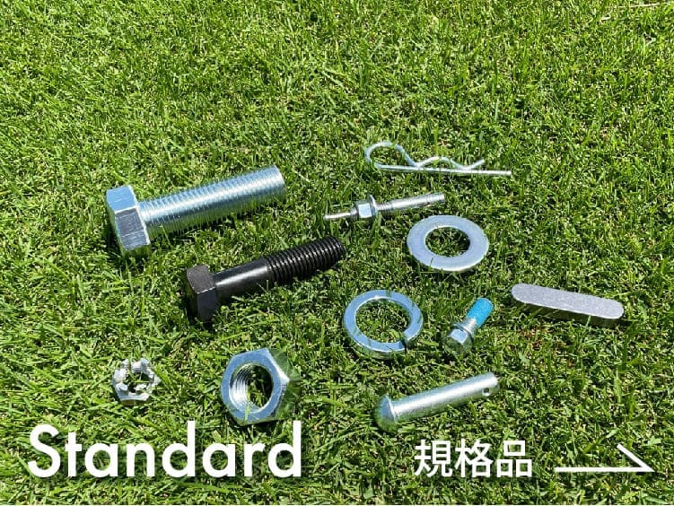 企画関連部品